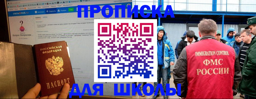 временная регистрация надежно в Котельниково