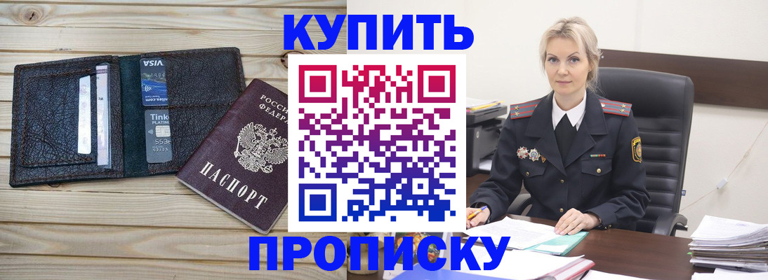 временная регистрация законно в Котельниково