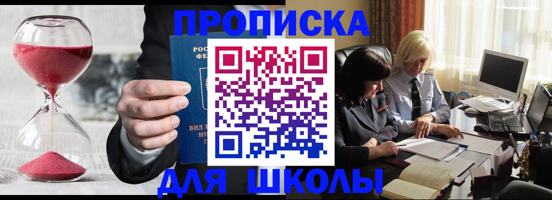 временная регистрация в Котельниково