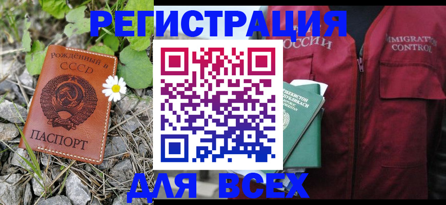 прописка поиск в Котельниково