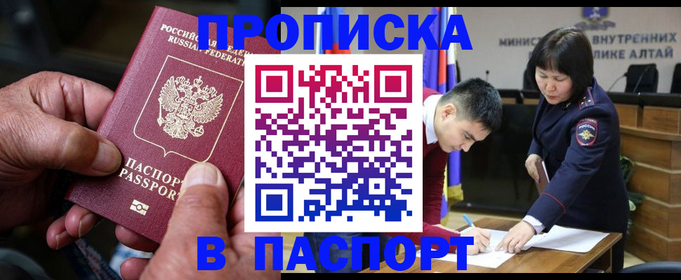 временная регистрация поиск в Котельниково