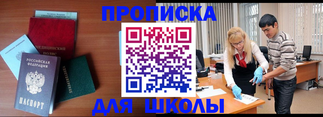 временная регистрация собственник в Котельниково